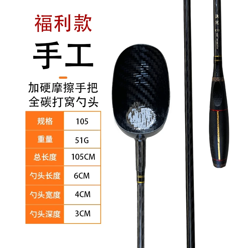 高端超轻浮水磨砂手把新碳纤维打窝勺翘嘴专用钓鱼工具