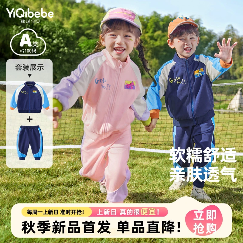 【懿琪宝贝】女常规休闲风套装夹克运动春季童装大童活力宝贝女童