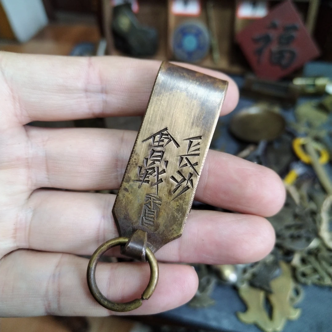 旺运进财护身符钥匙扣