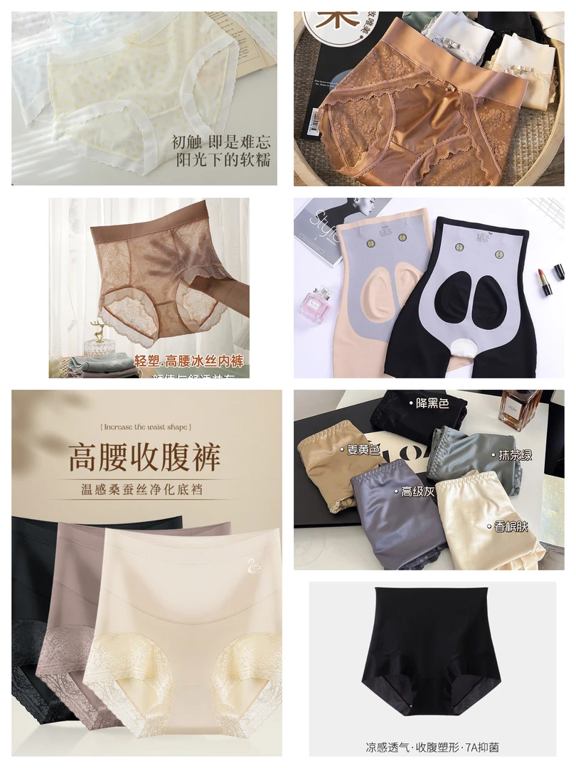 全场清高档女士内裤