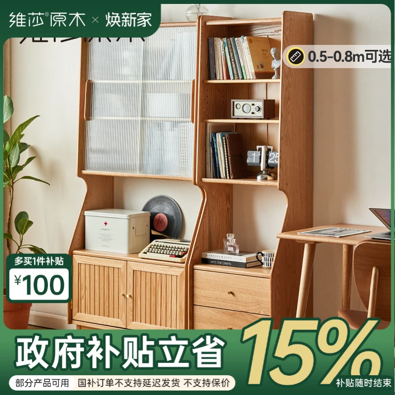 维莎实木书柜简约书房展示柜橡木带玻璃门书架组合落地柜W20W01