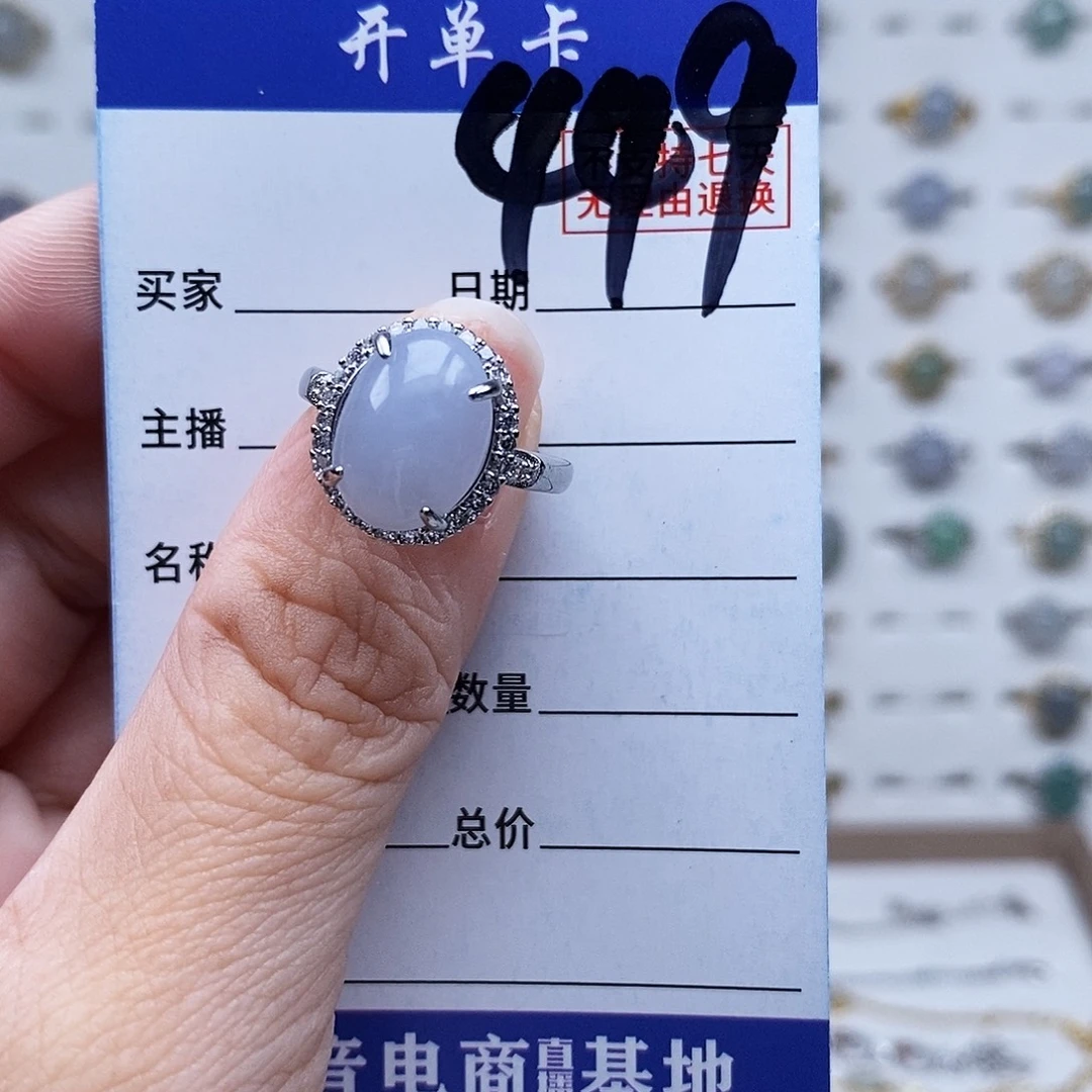 未镶嵌戒指翡翠戒指