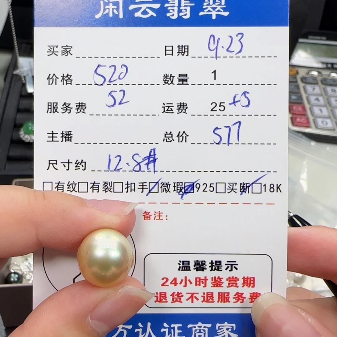 18K金镶嵌吊坠(不含链)海水珍珠