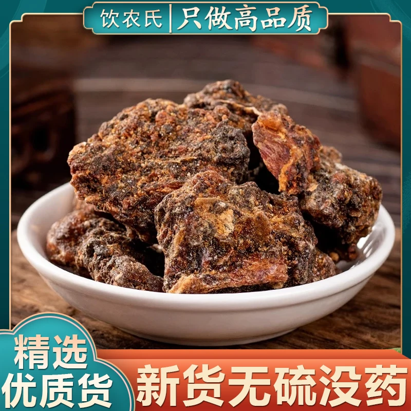 中药材没药乳香没药末药生没药 红没药馨香的没药粉枸杞正品新货