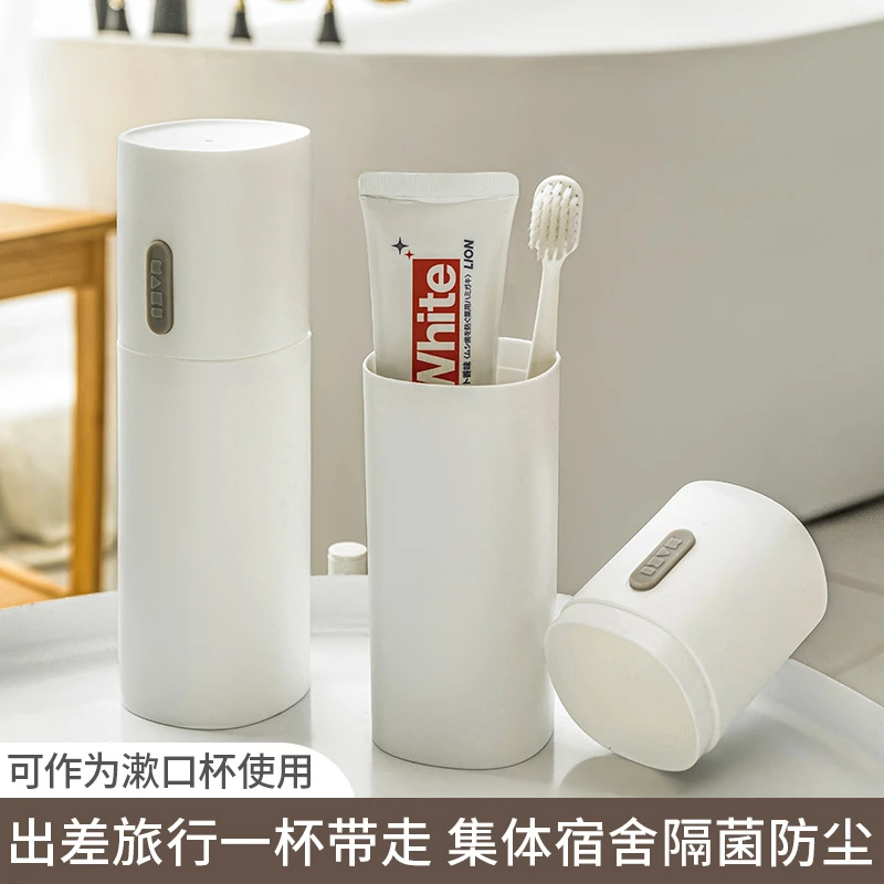 旅行漱口杯洗漱杯牙刷牙膏收纳盒旅游便携式牙具盒刷牙杯子牙缸