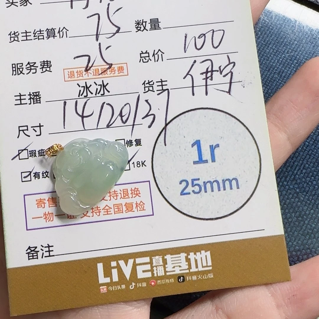 翡翠挂件18K金镶嵌?***生