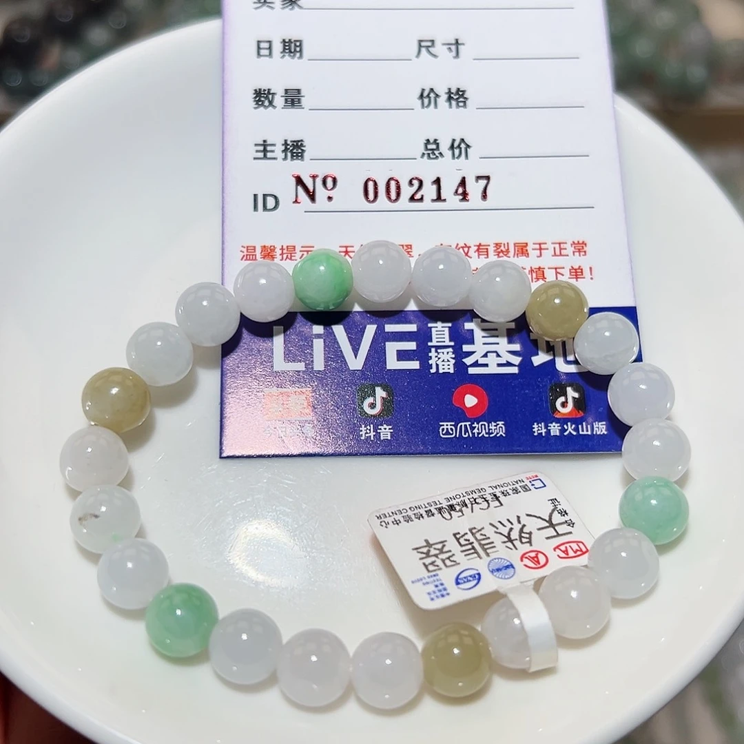 翡翠手链未镶嵌天然翡翠