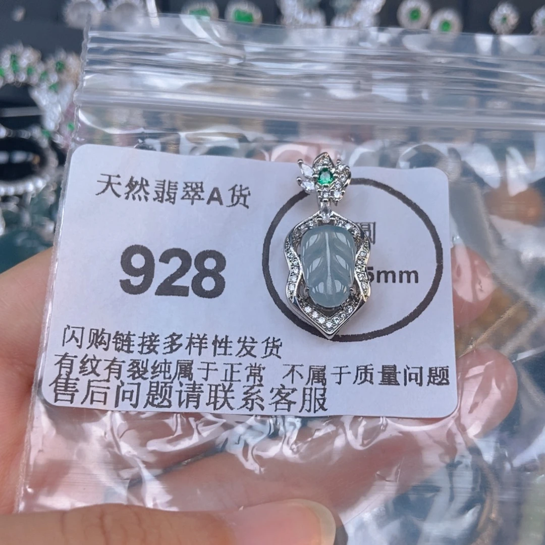 吊坠(不含链)未镶嵌翡翠