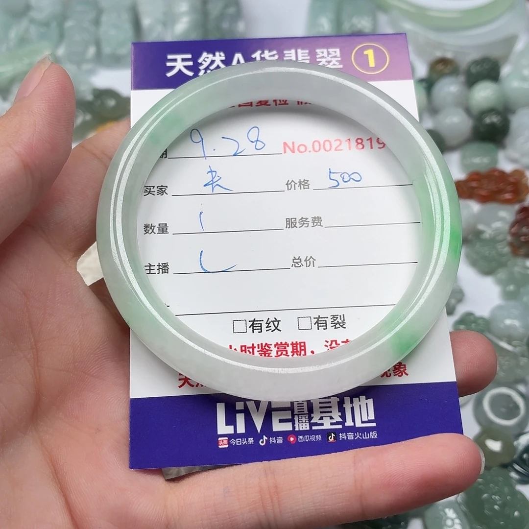 麦***夫翡翠裸石38574867666