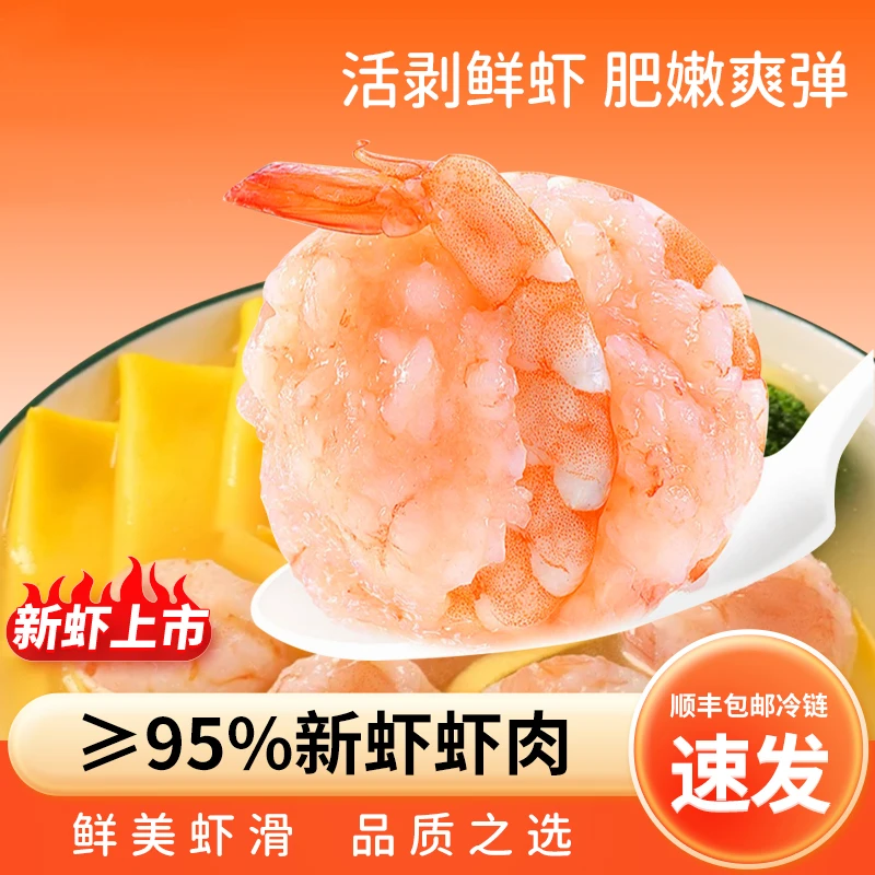 11包新鲜营养鲜美调味正宗饱满煲汤虾滑火锅丸料直播