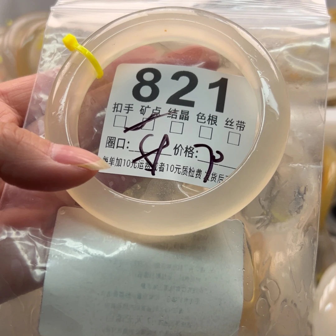 玛瑙/玉髓未镶嵌手镯821