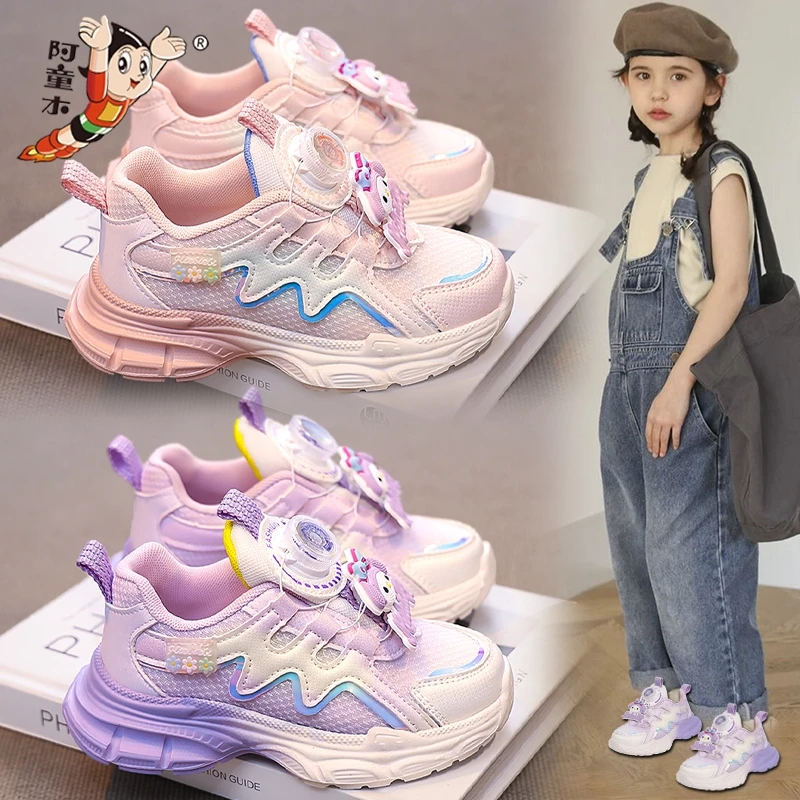 阿童木断码女童鞋2025新款春季儿童公主软底运动鞋女孩网面轻便美