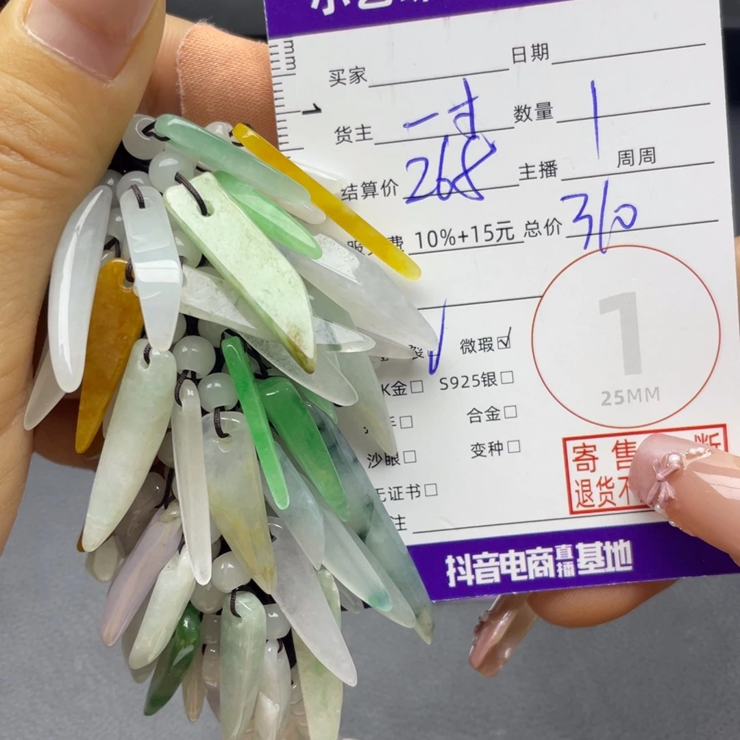 翡翠未镶嵌颈饰吊坠