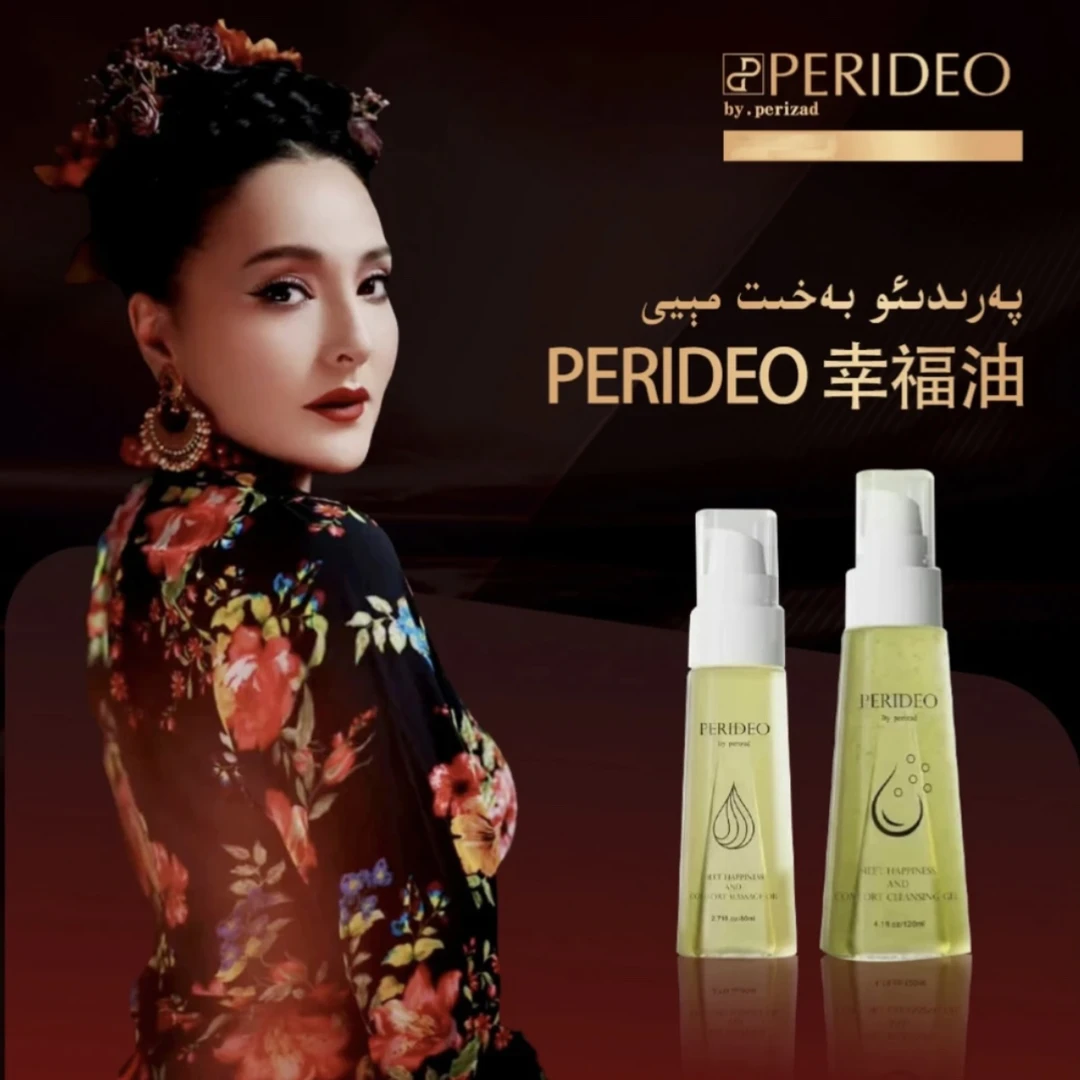 PERIDEO蒲公英清洁露Bahitmeyiperidioparideo幸福油