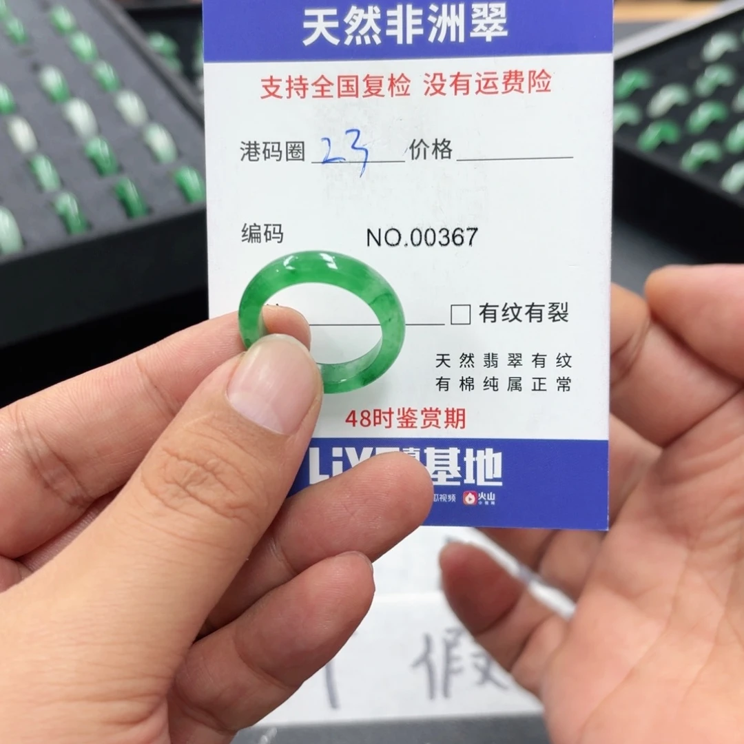 石英质玉未镶嵌戒指