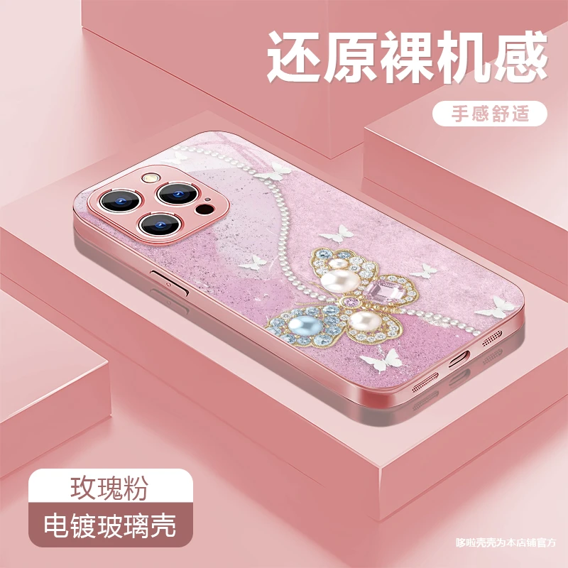 闪钻蝴蝶适用苹果vivo华为oppo小米iPhone17电镀玻璃防摔手机壳潮