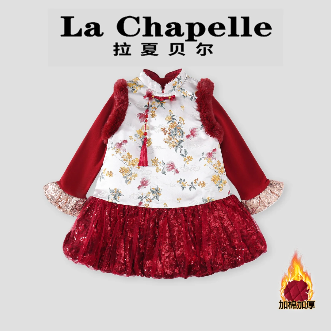 La Chapelle【拉夏贝尔】冬季时尚儿童新中式国风旗袍裙LA2727