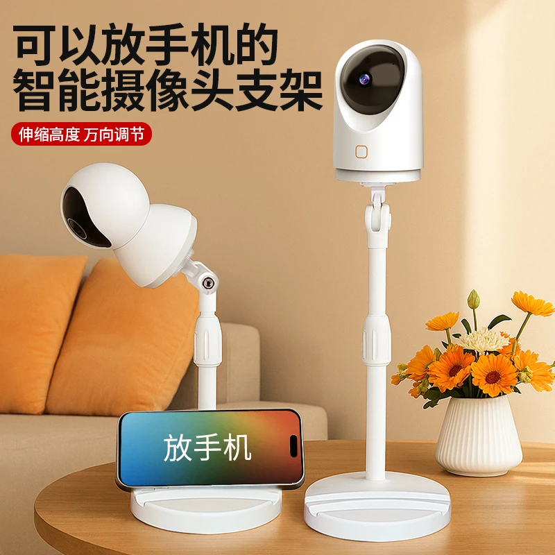 免打孔适用小米萤石360海马爸比监控摄像头机落地支架可移动室内