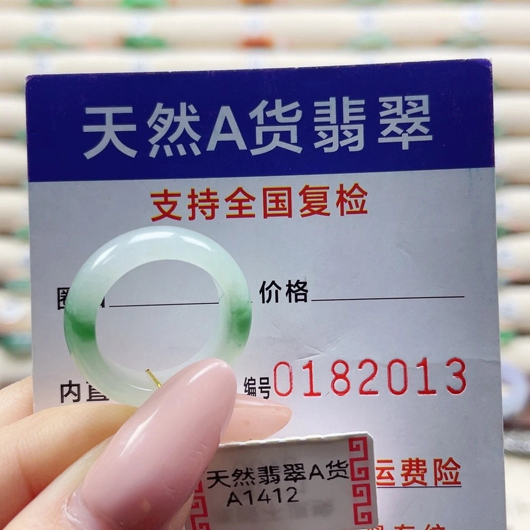 翡翠未镶嵌戒指11号