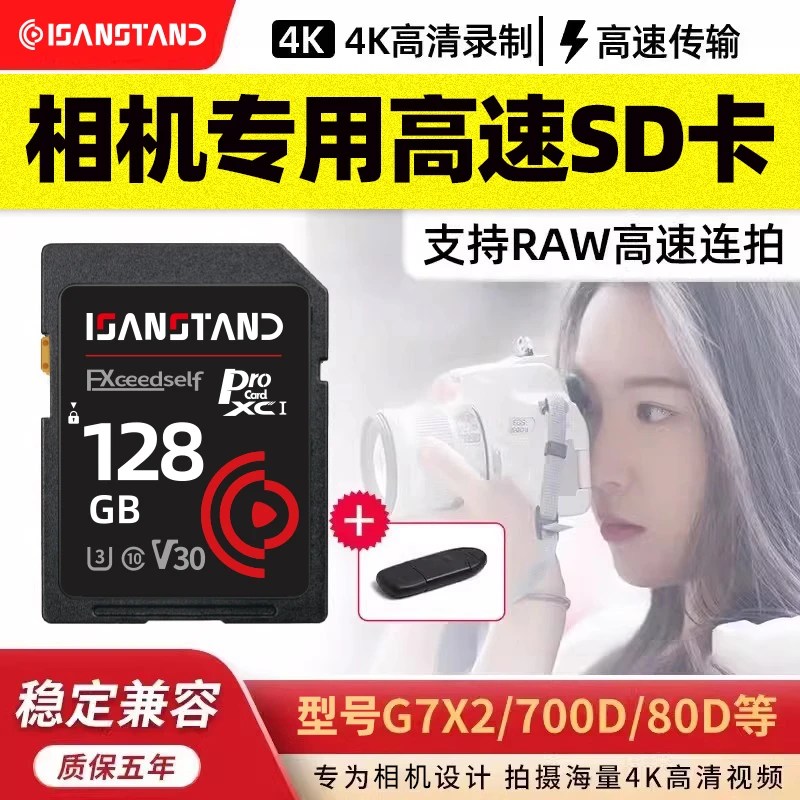 适用于佳能相机SD卡高速相机16g专用内存储卡数码相机CCD存储sd卡