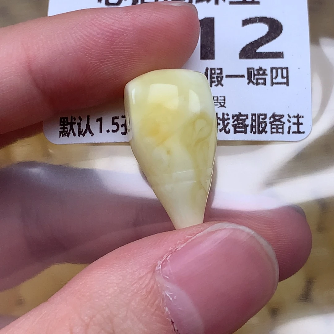 裸石蜜蜡未镶嵌2212