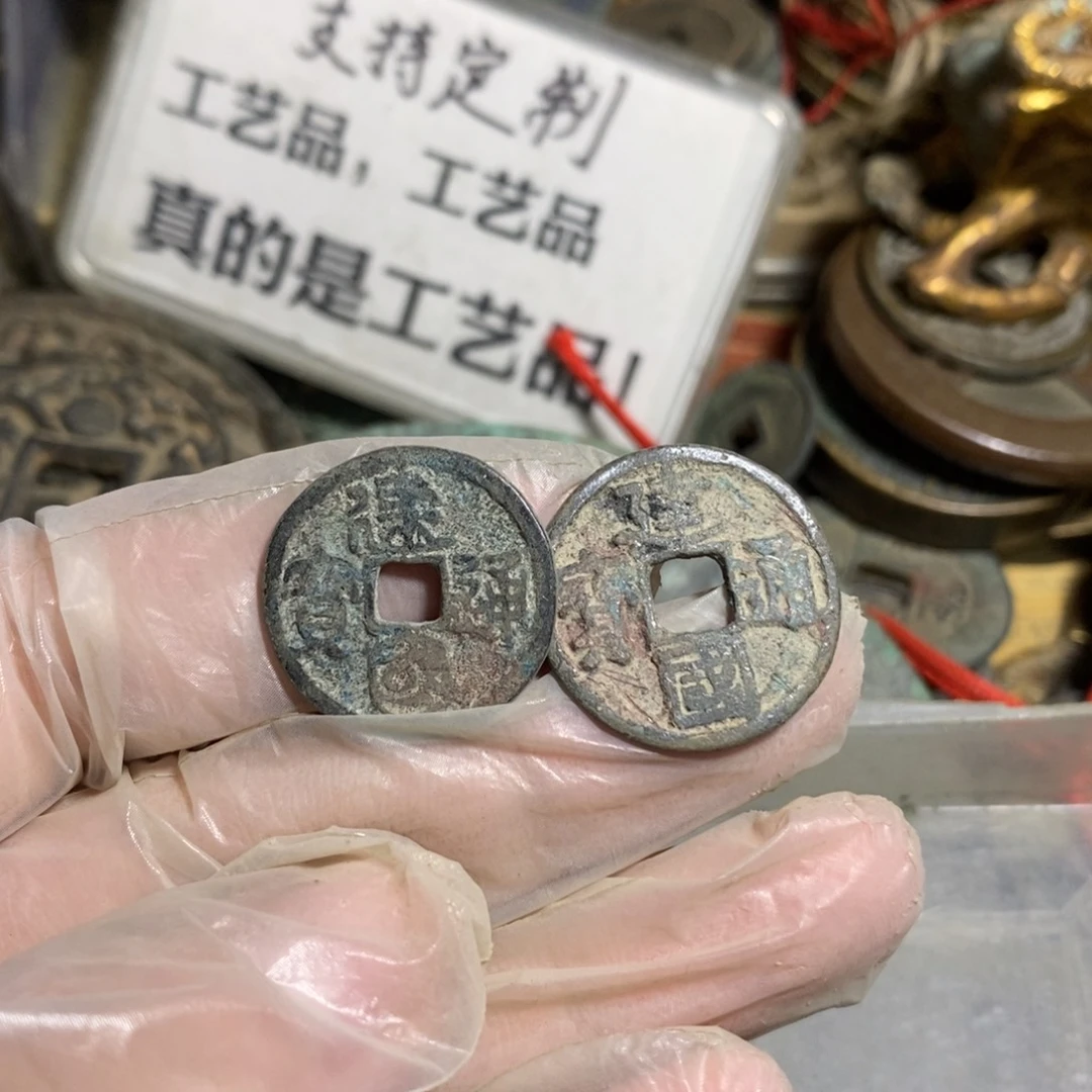 玉***3铜现代工艺品学习币