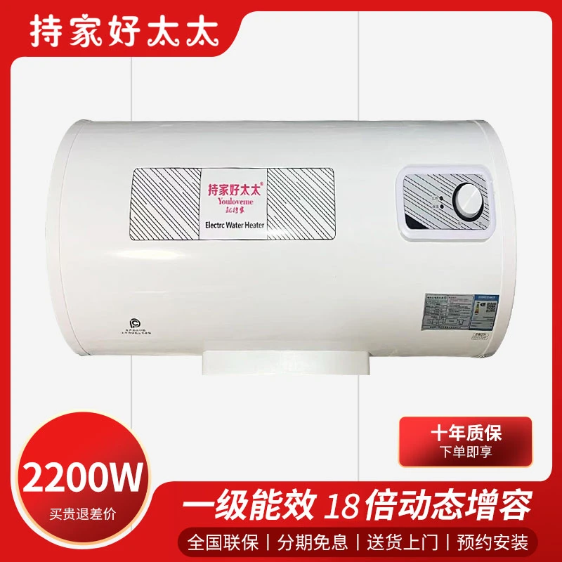 【国补政策】2200W圆桶电热水器出租房储水式防漏电用电热水器加热