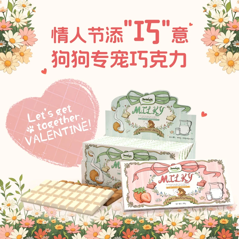 DENTALIGHT狗狗专属犬用巧克力磨牙棒小狗零食饼干宠物零食