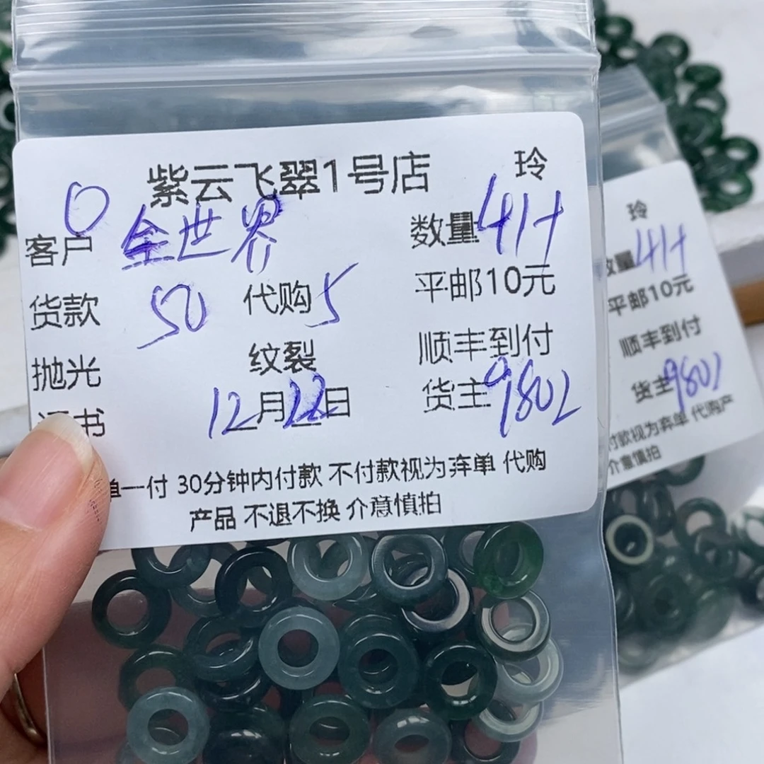 全***P翡翠未镶嵌颈饰翡翠