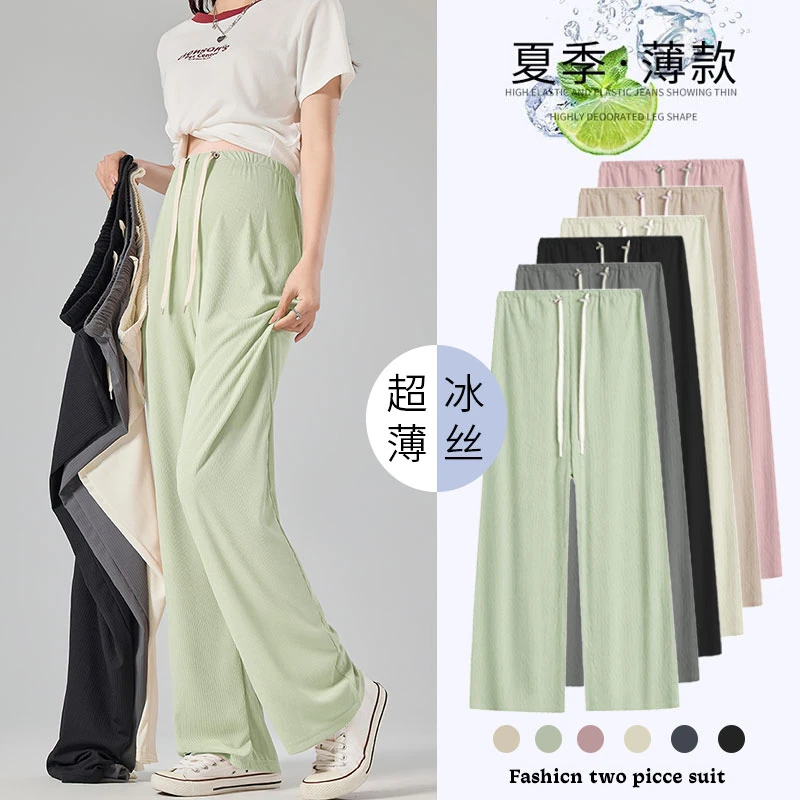 孕妇阔腿裤夏季薄款冰丝凉凉托腹裤外穿宽松垂感无托腹抽绳休闲裤