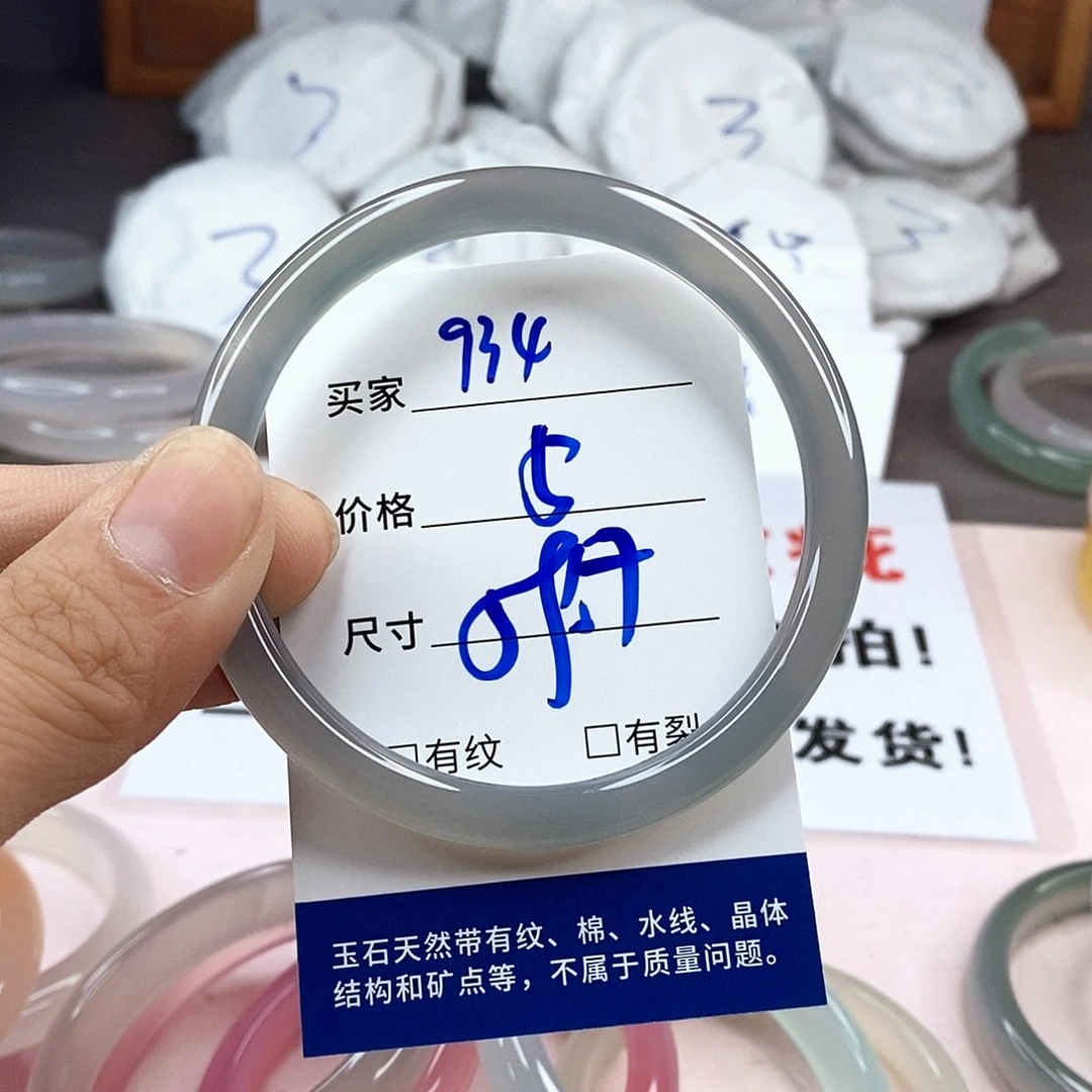 玛瑙/玉髓手镯未镶嵌934