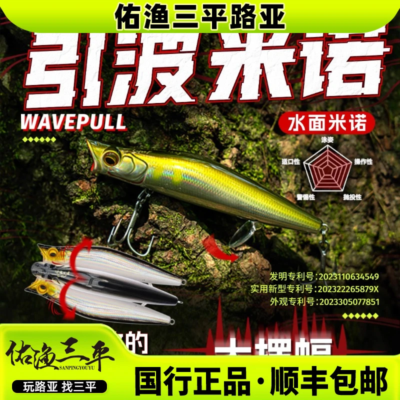 美夏EWE路亚饵 引波鬼波铅笔波爬路亚饵假饵远投海鲈翘嘴鲈鱼假饵