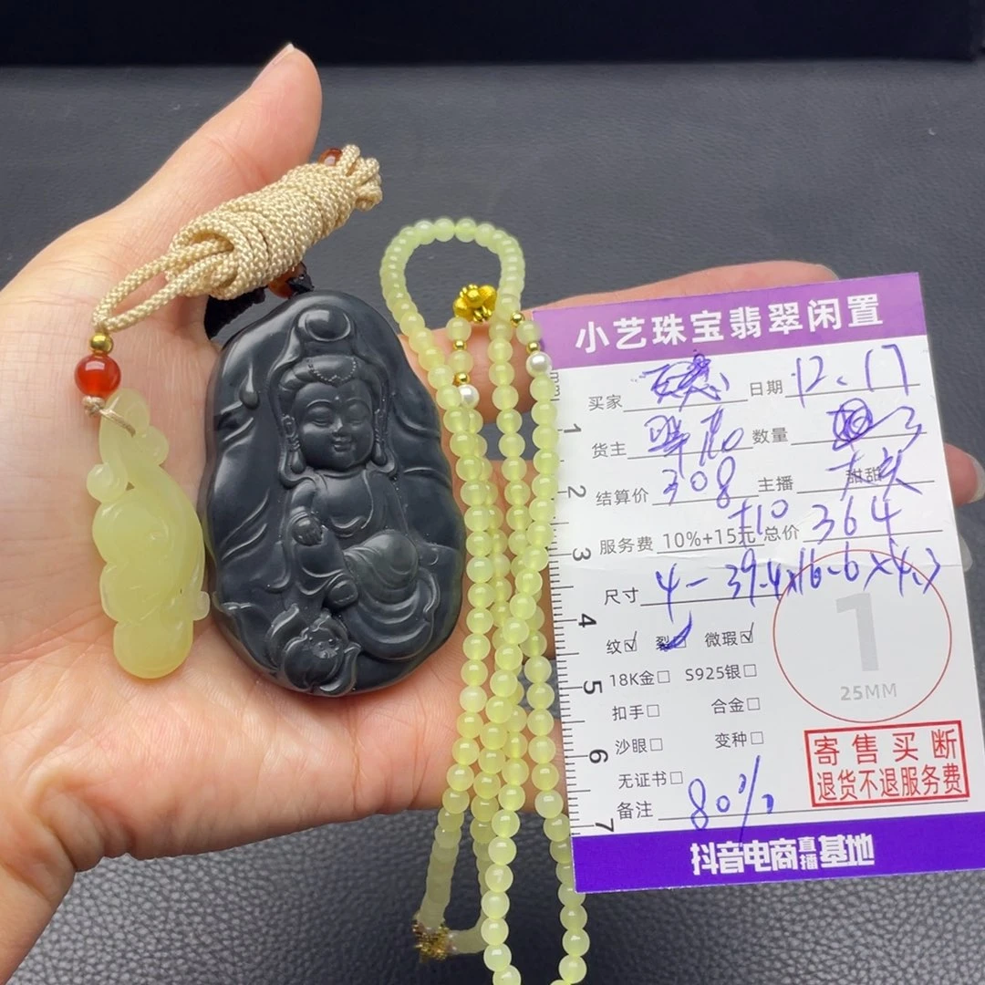 和田玉未镶嵌手串