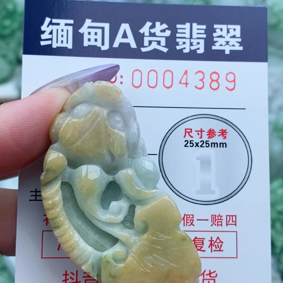 吊坠(不含链)未镶嵌翡翠