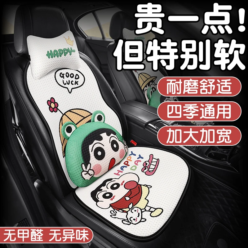 【服帖椅身】车垫坐垫汽车座椅套薄款车内卡通坐垫2025新款四季通用