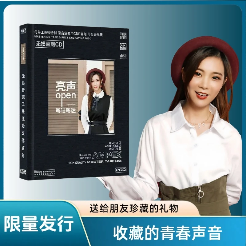 陈澳平open亮声cd粤唱粤迷流行经典老歌曲无损音质官方正版cd碟片