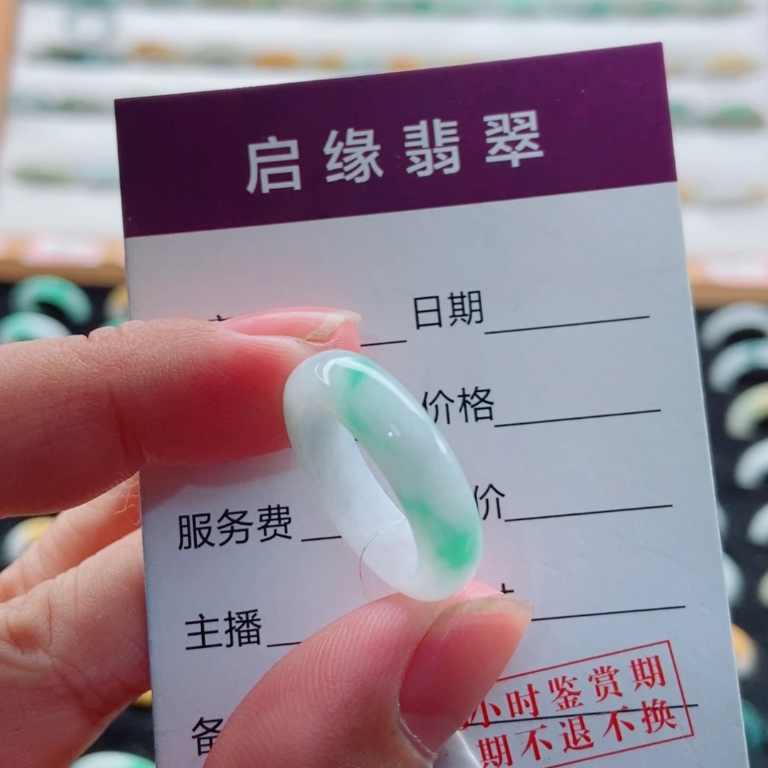 未镶嵌戒指翡翠圈口11