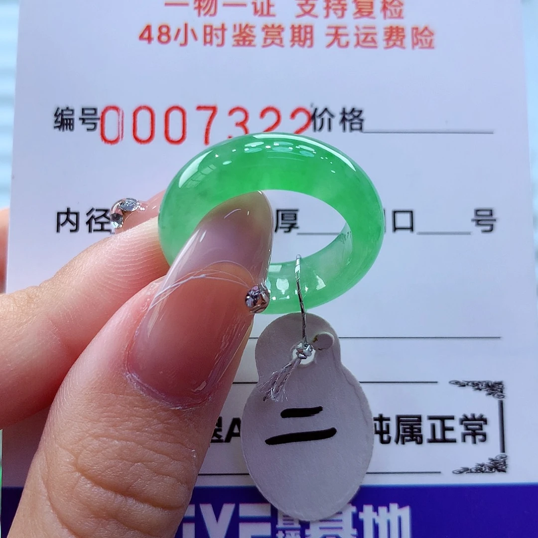 未镶嵌戒指翡翠翡翠
