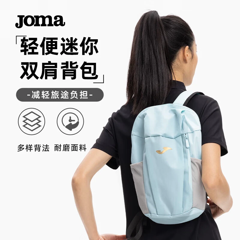 JOMA双肩包男女士轻便迷你背包时尚休闲运动旅行包书包3145PL0063