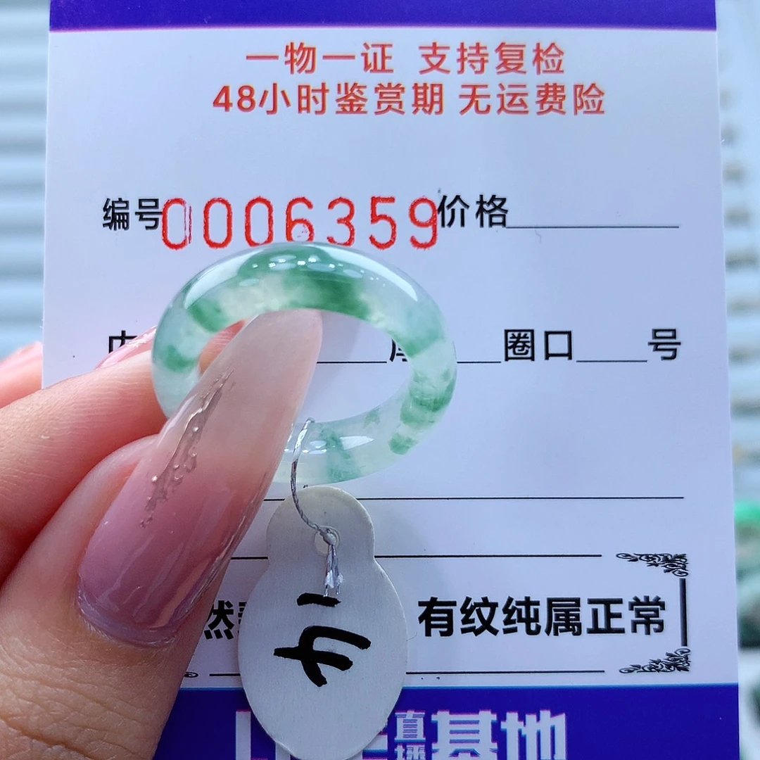 翡翠戒指未镶嵌缅甸