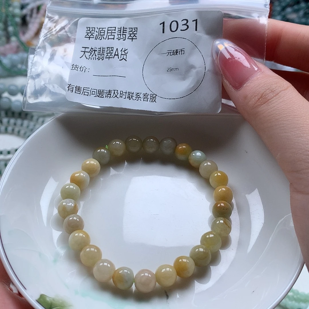 未镶嵌手链翡翠翡翠