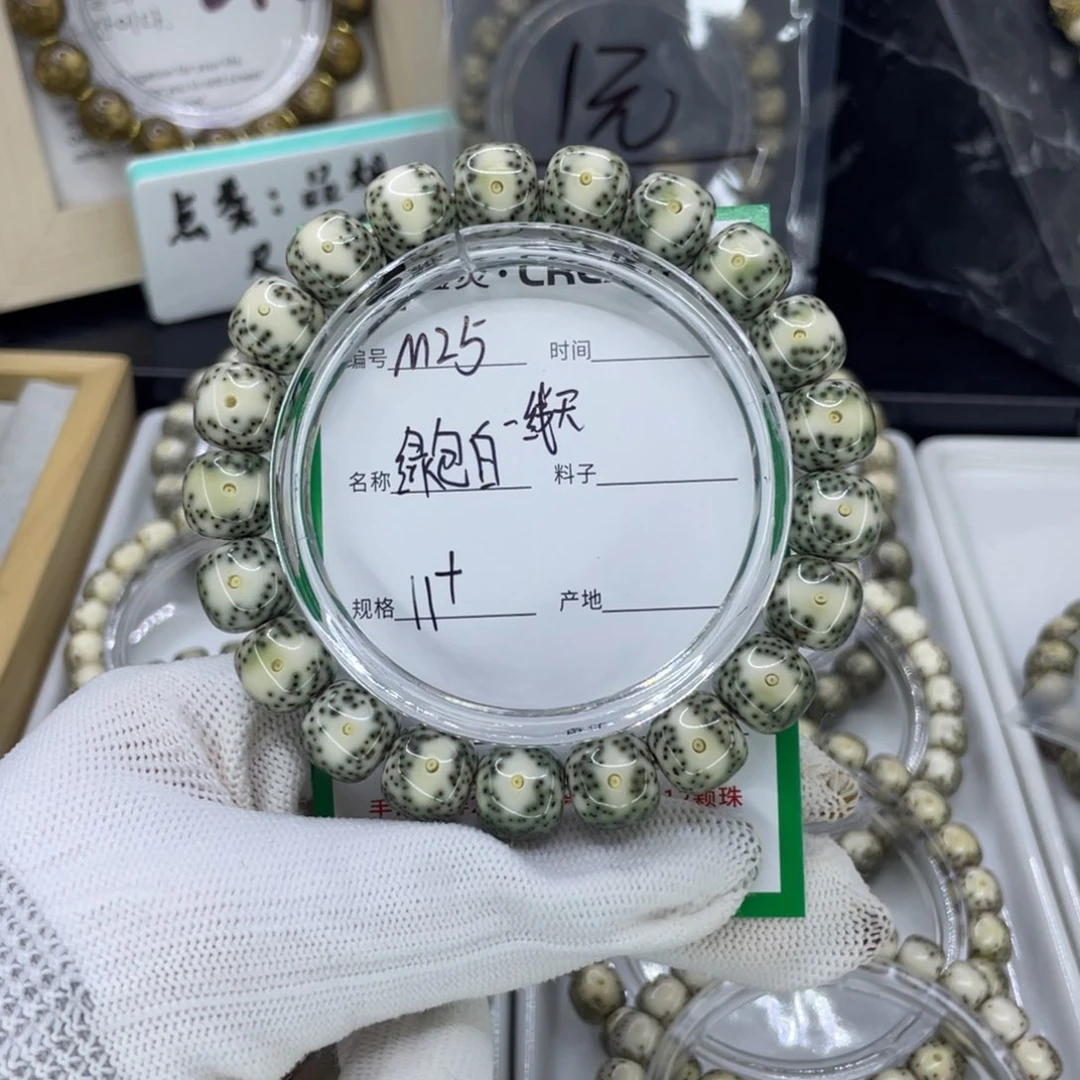 吊坠星月菩提?***、M绿包白一线天