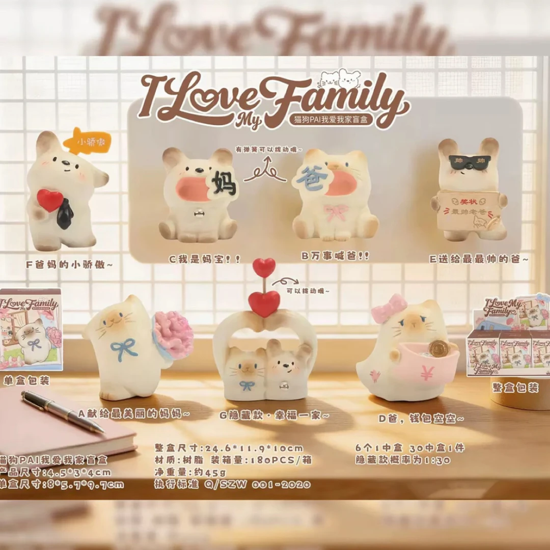 【代拆】猫狗PAI我爱我家盲盒创意潮玩可爱桌面装饰摆件