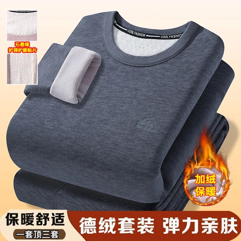 2025新款冬季男士德绒保暖内衣套装中青年加绒加厚圆领秋衣秋裤