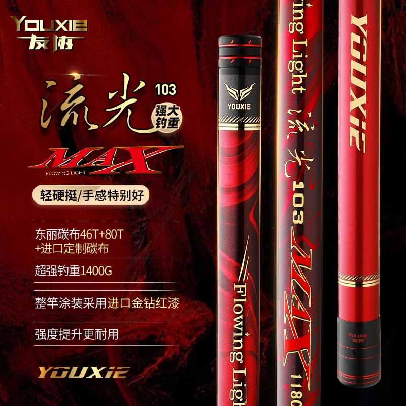 友协流光103超轻硬挺19调传统钓鱼竿草洞鲫鱼竿炮竿长手杆