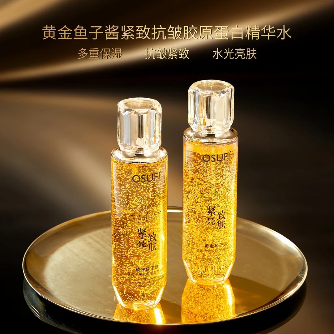 欧束菲黄金鱼子酱紧致抗皱胶原蛋白精华水湿敷护肤保湿爽肤水