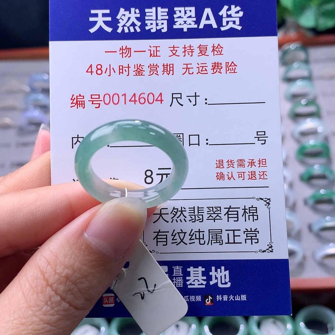 翡翠未镶嵌戒指缅料翡翠