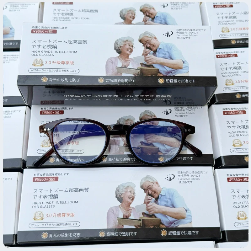 【外贸品质】防蓝光防紫外线超清抗疲劳智能变焦老花镜护眼看近专用