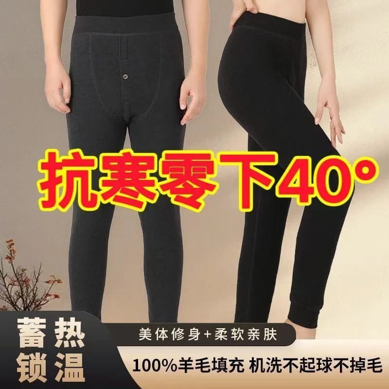 五层加厚特厚冬季羊毛保暖棉裤高腰成人男女羊毛裤