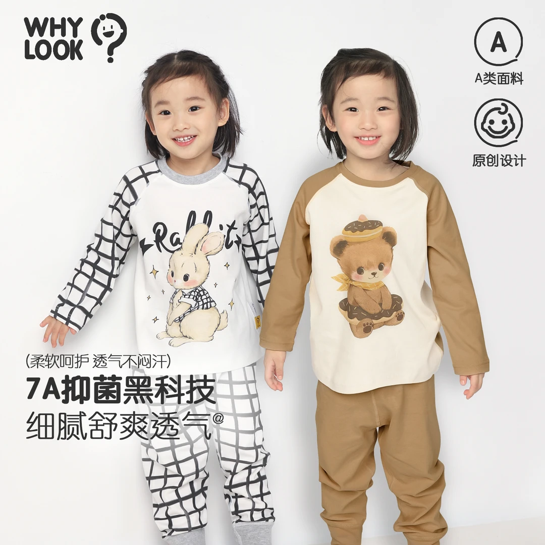 【小兔小熊】whylook宝宝保暖内衣套装7A抑菌纯棉春秋家居服小童